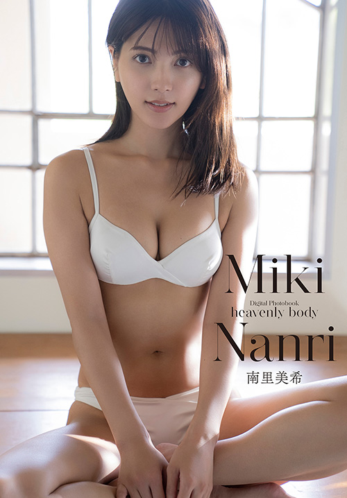 南里美希 heavenly body