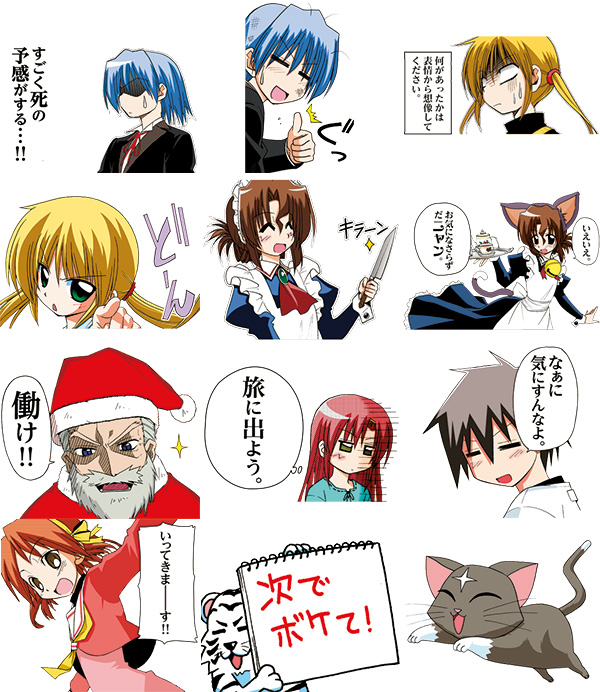 LINEスタンプ「ハヤテのごとく！」第1弾