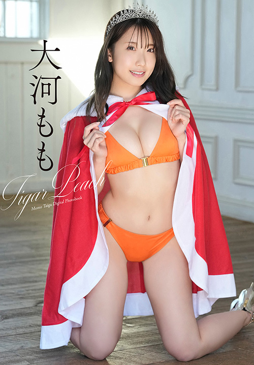 大河もも Tigar Peach