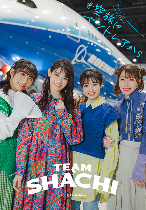 TEAM SHACHI　♯空旅はセントレアから