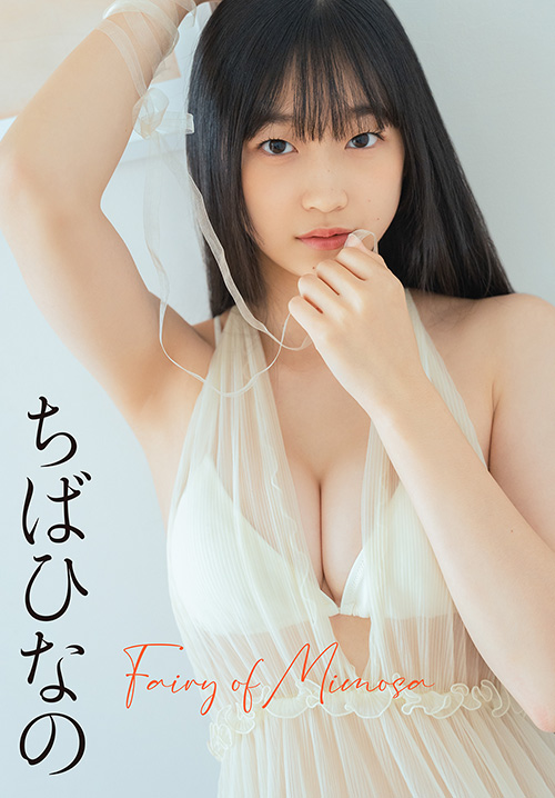 ちばひなの　Fairy of Mimosa