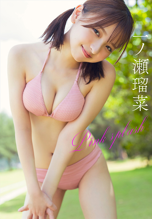 一ノ瀬瑠菜　Pink splash