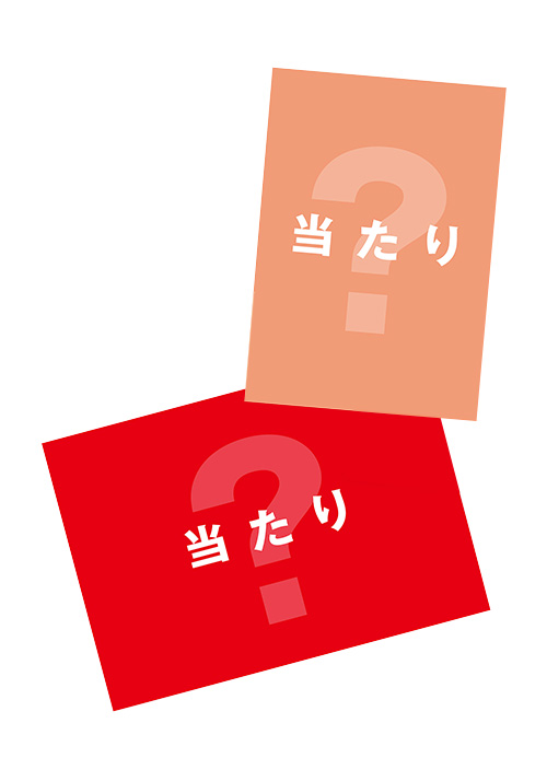 あだち充シールくじびき