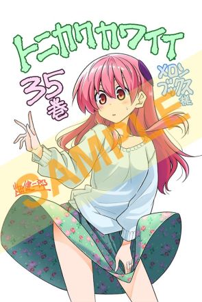 特典