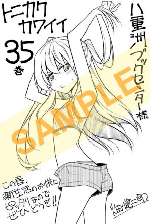 特典