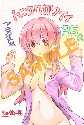 特典