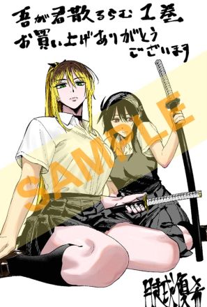 特典
