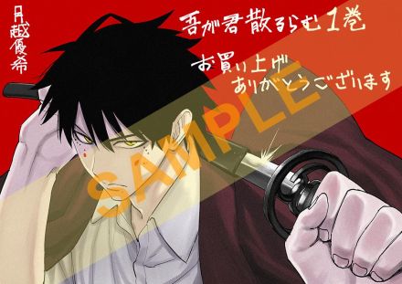 特典