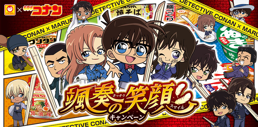 マルちゃん「颯奏の笑顔キャンペーン」