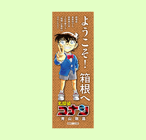 劇場版『名探偵コナン　ハイウェイの堕天使』タイアップ