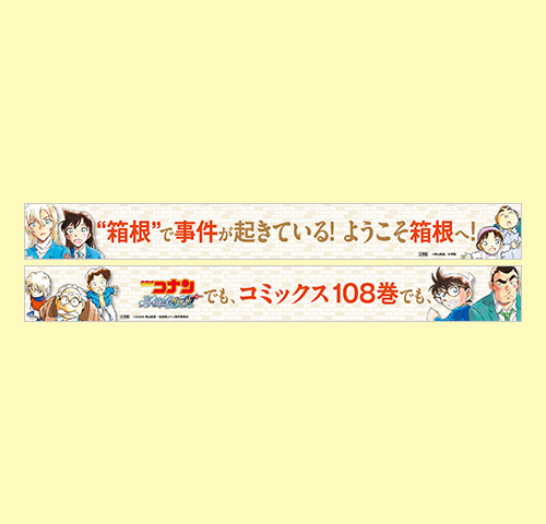 劇場版『名探偵コナン　ハイウェイの堕天使』タイアップ