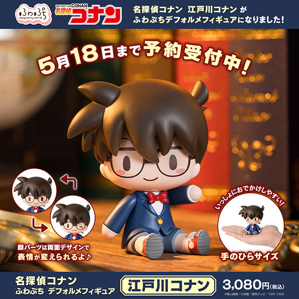 名探偵コナン ふわぷち デフォルメフィギュア