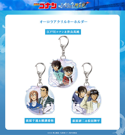 TMSより劇場版『名探偵コナン ハイウェイの堕天使』新商品登場