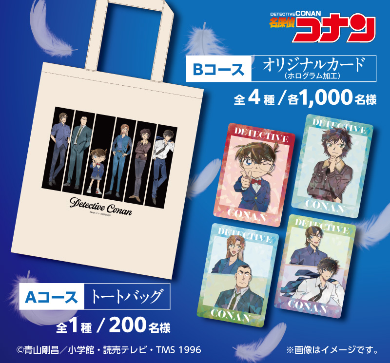 サントリー自販機×名探偵コナンコラボ