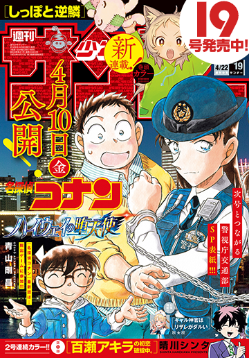 今週のサンデー