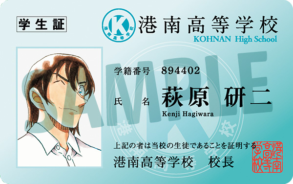 松田陣平