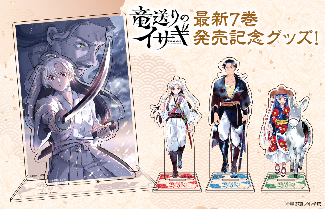 『名探偵コナン』複製原画週刊少年サンデー2026年1号&2・3合併号表紙イラスト