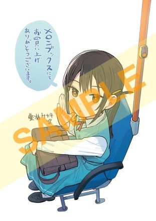 特典
