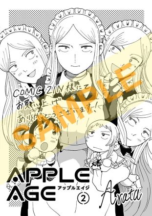 特典