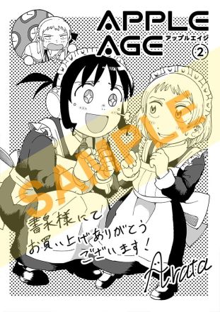 特典