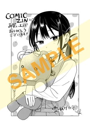 特典