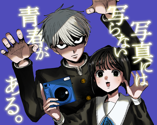写らナイんです