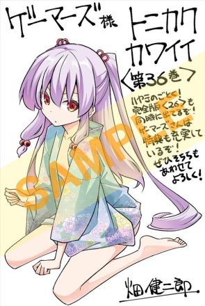 特典