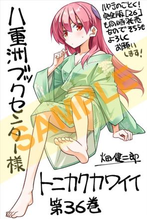 特典