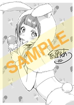 特典