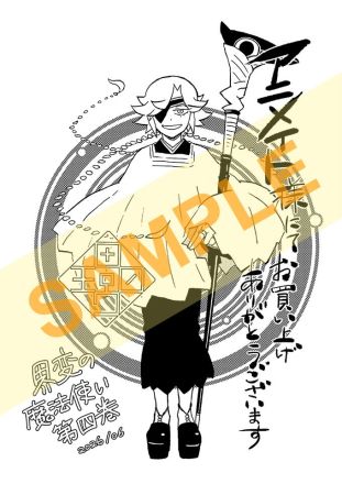 特典