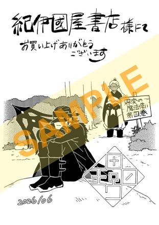 特典