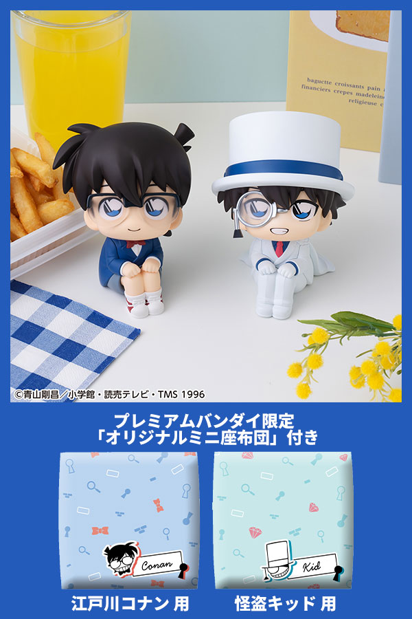 るかっぷ 名探偵コナン 江戸川コナン＆怪盗キッド