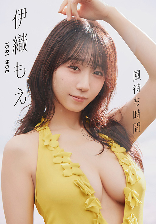 【大増量60ページ】伊織もえ　風待ち時間