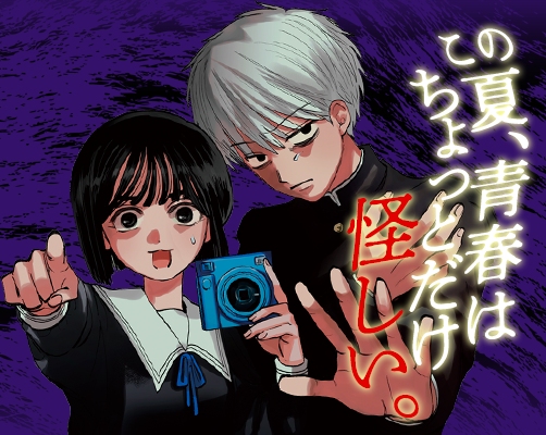 写らナイんです