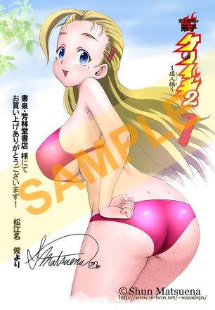 特典