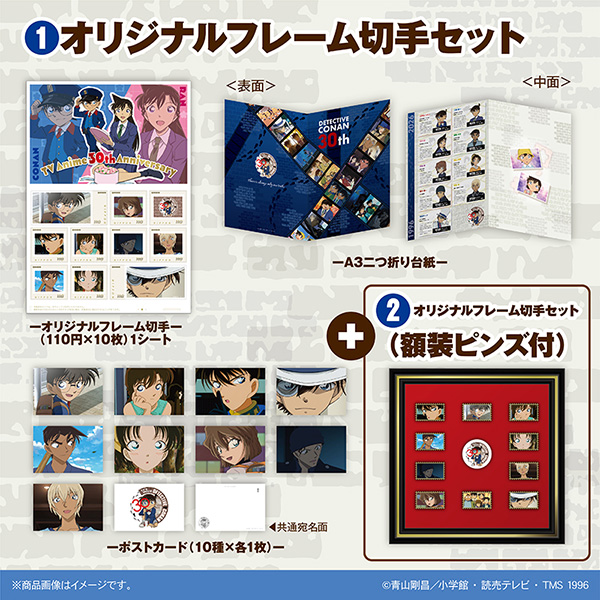 セガ ラッキーくじオンライン TV アニメ「名探偵コナン」30 周年記念 ~探偵VS.犯人編~