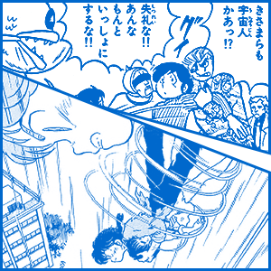 高橋留美子漫画術