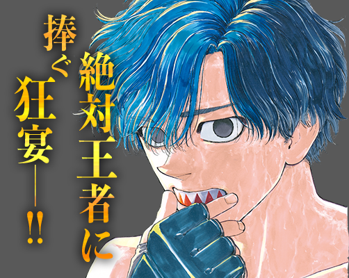 レッドブルー