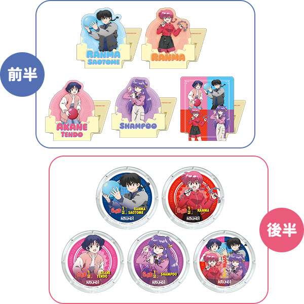 『らんま１/２』×ROUND1コラボキャンペーン