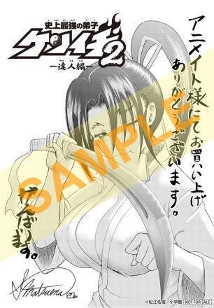 特典