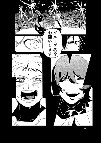『１％』　織笠コーキ　（19歳）
